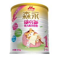 限华东：Morinaga 森永 1段 婴儿配方奶粉（0-6个月） 900g*2罐