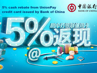 促销活动：美国亚马逊 用中国银行 银联信用卡支付