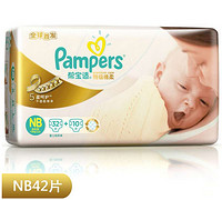 Pampers 帮宝适 特级棉柔系列纸尿裤 NB42片