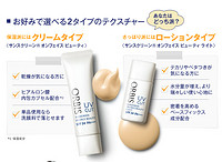 促销活动：ORBIS 奥蜜思 日本官网 护肤品