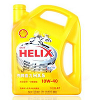 Shell 壳牌 HX5 黄喜力10W-40 矿物机油 4L装