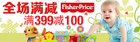 促销活动：亚马逊中国 Fisher-Price 费雪 精选玩具系列