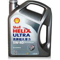限华南：Shell 壳牌 Helix Ultra 超凡灰喜力 全合成机油 4L（5W-40、德国）