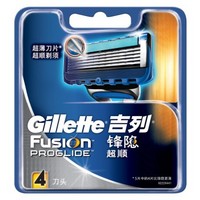 Gillette 吉列 剃须刀锋隐 超顺手动刀片(4刀头)
