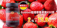 gobber 格博 草莓果酱450克（德国进口 瓶）*2