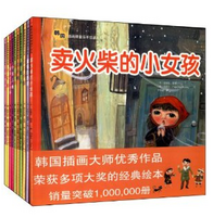 韩国插画师童话手绘本(套装共10册)