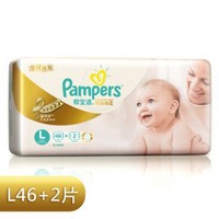Pampers 帮宝适 全新升级特级棉柔纸尿裤 大号L46+2片【9-14kg】