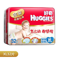 HUGGIES 好奇 金装 超柔贴身 纸尿裤 XL32片