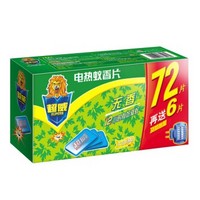限华南：超威 电蚊香片（无香型）72+6片送直插式加热器套装