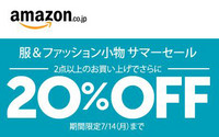 海淘活动：日本亚马逊 部分品牌夏季休闲服饰 任意购买两件
