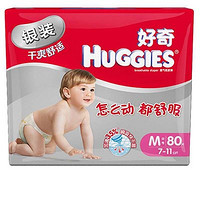 HUGGIE 好奇 银装干爽舒适纸尿裤 M80片【7-11kg】