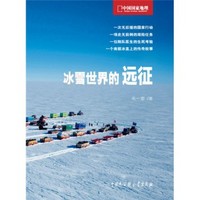 网友推荐：京东 中国国家地理系列图书