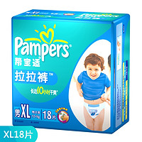 Pampers 帮宝适 特级棉柔白金帮拉拉裤 男宝宝 XL18片