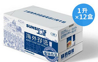 SUNSIDES 上质 德国原装进口纯牛奶 1L*12盒