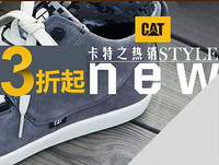 促销活动：优购时尚商城 CAT 卡特彼勒 鞋品