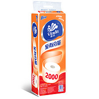 限华南：Vinda 维达 至有份量系列 卷筒卫生纸*10卷*3提（3层、200g/卷）