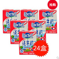限华北：lactel 兰特 全脂牛奶 200ml*24