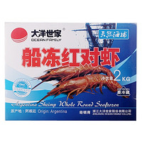 限华北：大洋世家 船冻阿根廷红虾（30/40） 2kg