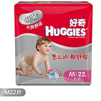 限上海浙江：HUGGIES 好奇 干爽舒适第二代纸尿裤中号普通装22(包)