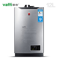 VATTI 华帝 JSQ23-i12015-12 12升 燃气热水器