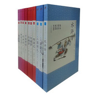 中国古典小说（青少版 套装共10册）