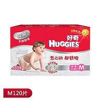 HUGGIES 好奇 银装 干爽舒适纸尿裤箱装 M120片(7-11kg)