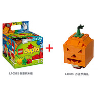 LEGO 乐高 得宝系列 L10575 创意积木组+ L40055 万圣节南瓜 组合装