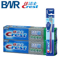 Crest 佳洁士 防蛀修护薄荷香型牙膏100g*2+三重护理牙刷