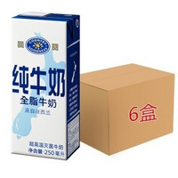 限地区：COUNTRY GOODNESS 田园 全脂牛奶 250ml*6盒*2箱