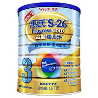 限华东：惠氏 S-26金装 幼儿乐 幼儿配方奶粉 3段1.6kg 罐装（新配方）