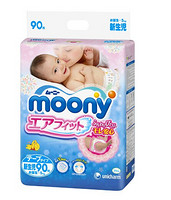 moony NB90 婴儿纸尿裤