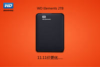 双11特价预告：WD  西部数据 新元素 2tb 移动硬盘