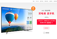 coocaa 酷开 荣耀 A55 4K智能电视