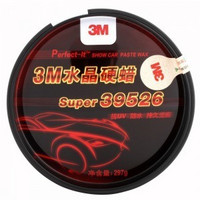 3M Super39526 水晶硬蜡