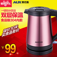 AUX 奥克斯 HX-A5018 电热水壶不锈钢电水壶