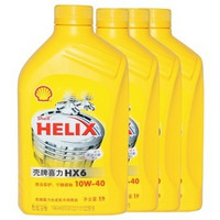 Shell 壳牌 喜力合成技术润滑油HX6 10w-40（4桶x1L装）