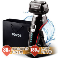 POVOS 奔腾  PW820 全身水洗充电式电动男士剃须刀+灯杯