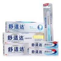 SENSODYNE 舒适达 专业修复牙膏100g+速效抗敏牙膏120g+全面护理120g +牙膏25g便携装2支+牙刷1支