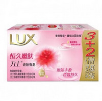 LUX 力士 恒久嫩肤香皂115g*3块+白皙莹润香皂 115g*2块