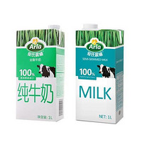 Arla 爱氏晨曦 全脂牛奶1L&低脂牛奶1L