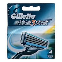 Gillette 吉列 剃须刀 锋速3突破刀片(4刀头)