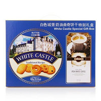  限华南：WHITE CASTLE 白色城堡 奶油曲奇 908g  马来西亚进口盒装 