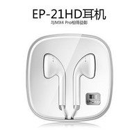 MEIZU 魅族 EP21HD 原装线控耳机 