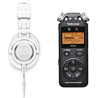 audio-technica  铁三角 ATH-M50x 耳机 + Tascam DR-05 录音笔 套装