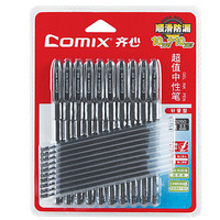 Comix 齐心 中性笔10支+10支芯 0.5MM中性笔 KC3260