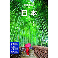 Lonely Planet 孤独星球 旅行指南系列：日本