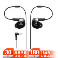 双重优惠：audio-technica 铁三角 ATH-IM04 四单元动铁入耳耳机 