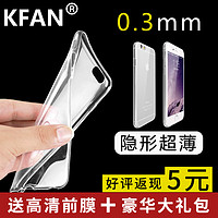 KFAN iphone6手机壳 超薄全透明 4.7寸