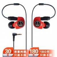 audio-technica 铁三角  ATH-IM70 双动圈入耳耳机 红色