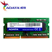 ADATA 威刚 笔记本内存条 4G 1600 DDR3L三星颗粒内存条4G 兼容1333